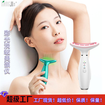 靓即美颈仪脸部提拉彩光导入仪 刮痧按摩仪 家用射频美容仪嫩肤仪
