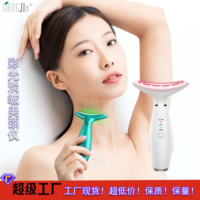 靓即美颈仪脸部提拉彩光导入仪 刮痧按摩仪 家用射频美容仪嫩肤仪