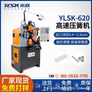 ��YLSK-620���ى��əC0.4-2.3mm6�S��܇�������ɾ��əC���a�S��