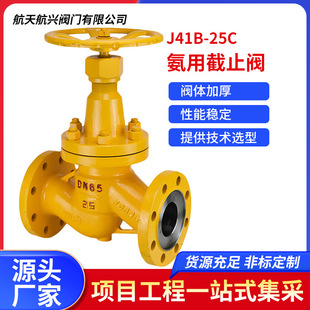 J41B-25C��ֹ�y̼䓷��m��ֹ�y����Һ����ֹ�y �T䓰��ý�ֹ�y