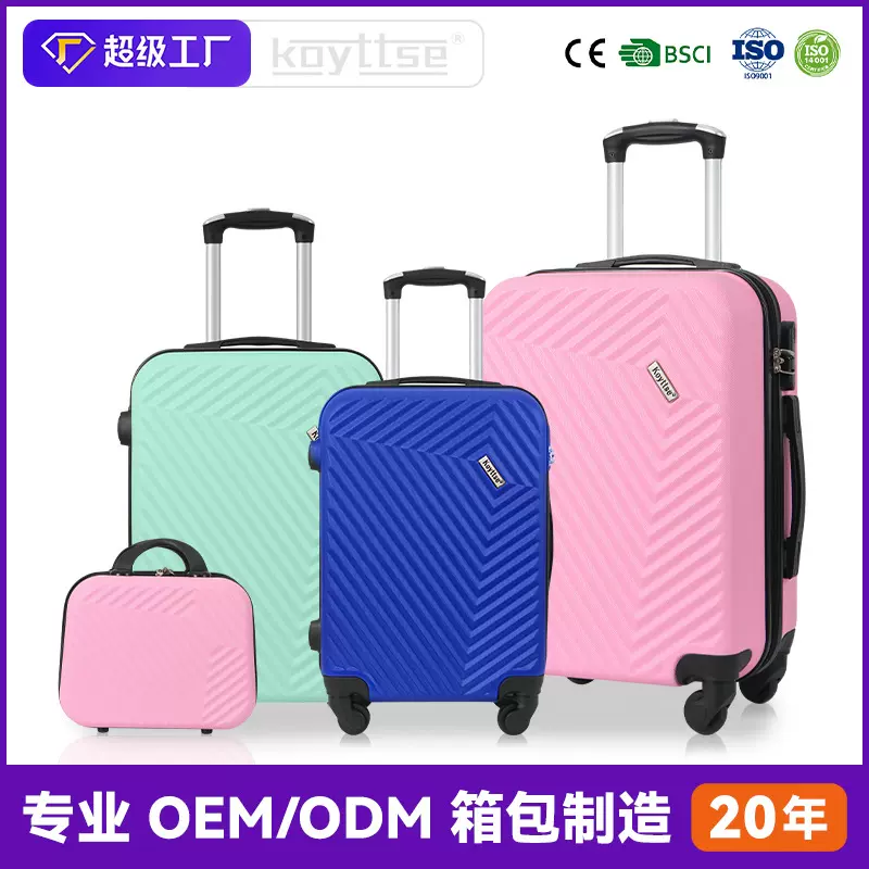 外贸专供行李箱20寸24寸28寸可登机密码箱结实耐磨旅行箱拉杆箱