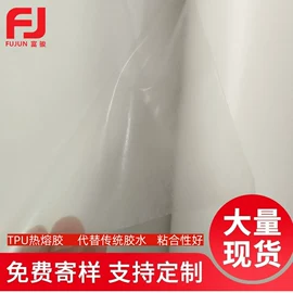 功能薄膜;TPU;包装薄膜