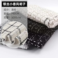 厂家供应黑白格子秋冬服装鞋帽包装饰面料银丝小香风粗花呢布料批