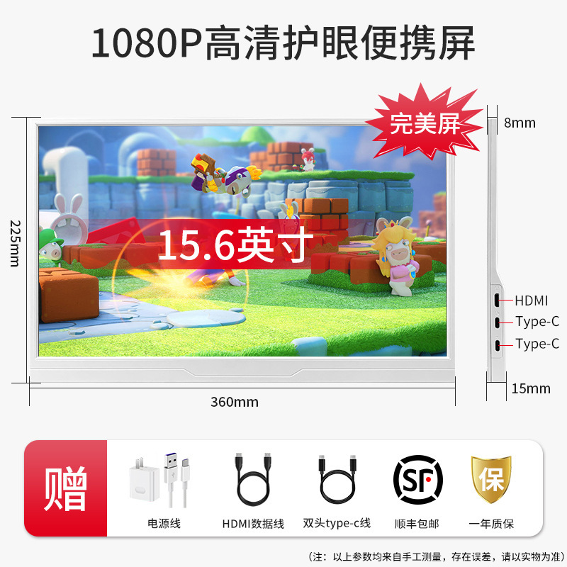 便携显示器15.6寸便携屏笔记本扩展14寸外接屏/ps4/switch高清ips|undefined