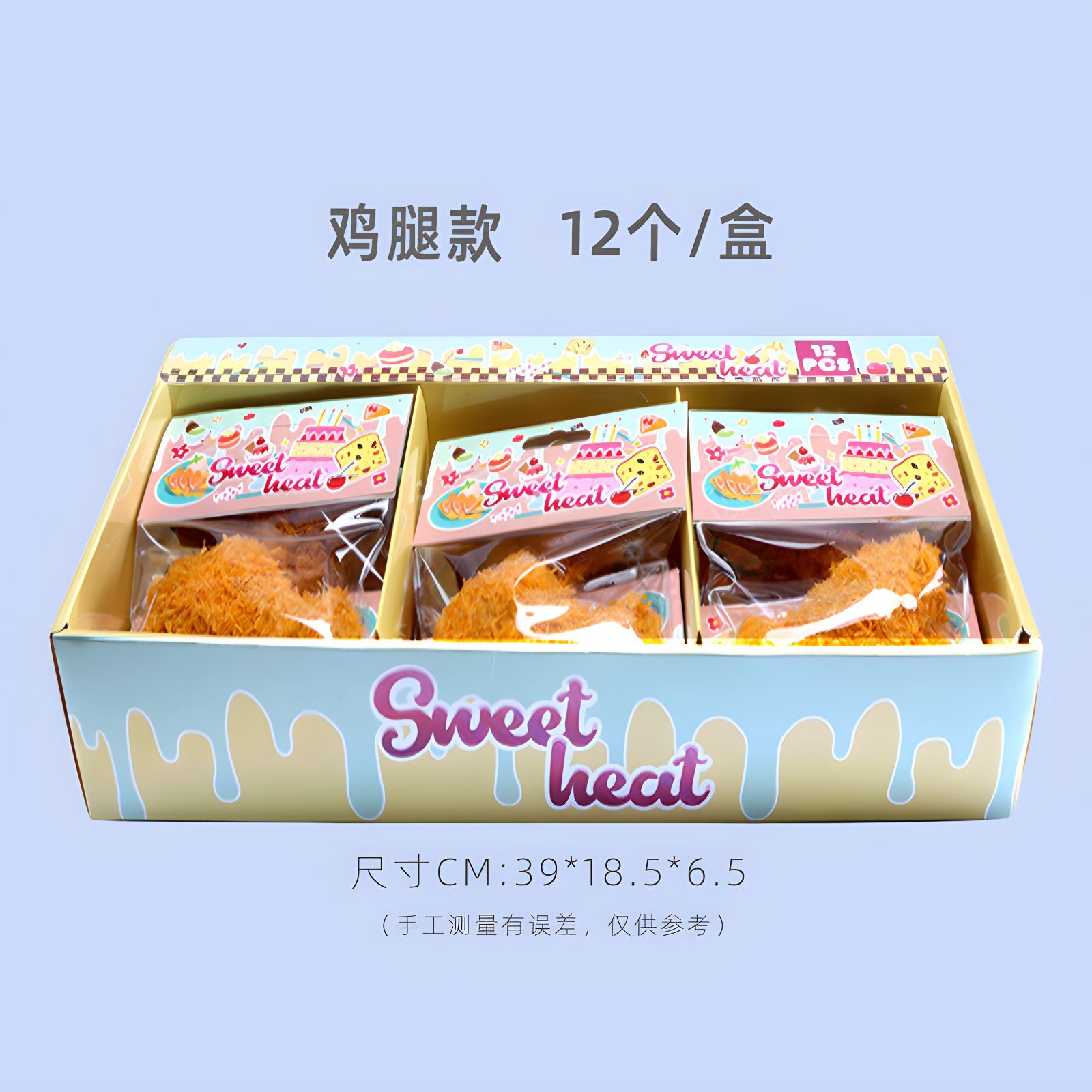 捏捏乐鸡腿款彩盒.