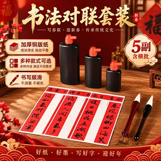 对联专用毛笔墨水批发遇水不溶不易干木质对联毛笔初学者书法套装