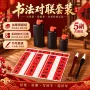 初学者木质遇水书法毛笔