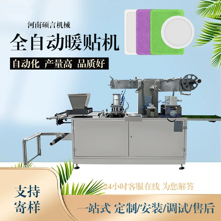 Производитель нестандартная машина для упаковки пакетов машина для теплых наклеек машина для упаковки пакетов автоматическая машина для упаковки мешков