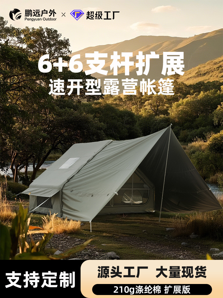 Pengyuan Camping al aire libre Carpa inflable 6 6 Ping Lujo ligero Four Seasons General Camping durante la noche Gran espacio para evitar la lluvia y mantener el calor