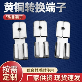 电池配件;冲压加工;电源系统配件