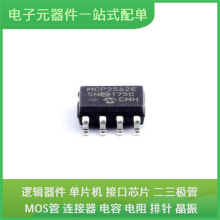 MCP2562-E/SN SOIC-8USB BSC039N06NS RTL8213B-CG MPXM2010GST1