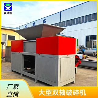 定制800型猪骨破碎机大型双轴撕碎机厂家鸡鸭固态油脂撕碎机