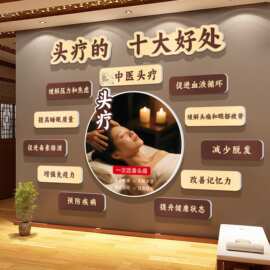 头疗图片宣传挂画中医养生馆装饰画美容院轻奢文化形象墙氛围布置