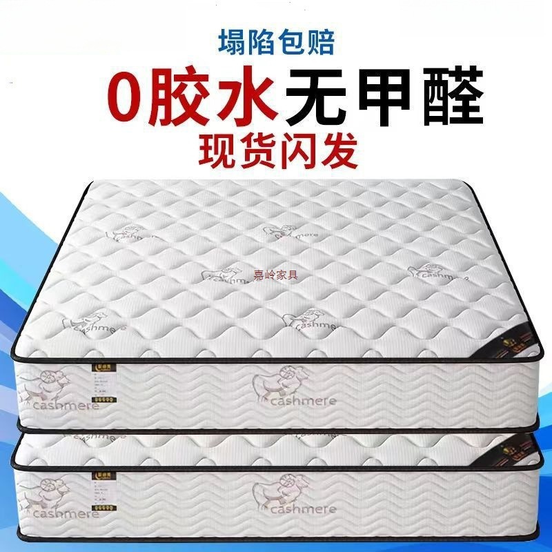 香港席梦思床垫十大名牌软硬两用经济型海乳胶椰棕马弹簧家用|undefined