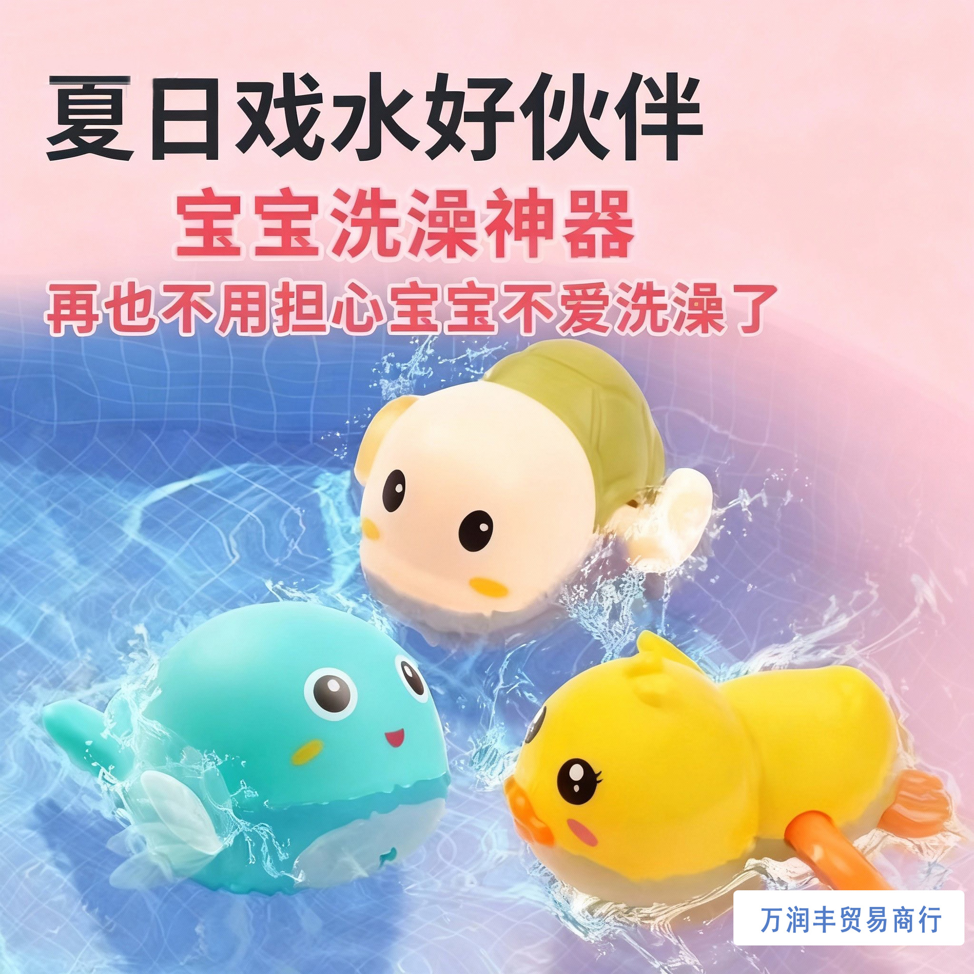 Tiktok-Style Water Toys for Bathtub, Toddler Bath, Shampoo Strip, Swimming Pool, Small Yellow Duck Water Game Toys