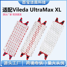 �m��Vileda UltraMax XL�ϰѲ� ΢���_ƽ���ϰ��^�����Ч