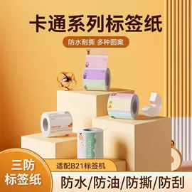 热敏打印机;标签打印纸;拍立得相机