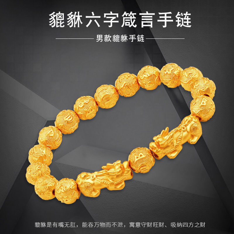 Vietnam sand gold brave bracelet imitation 99 gold 3D hard men's local tyrants bracelet beads six words domineering leather hill