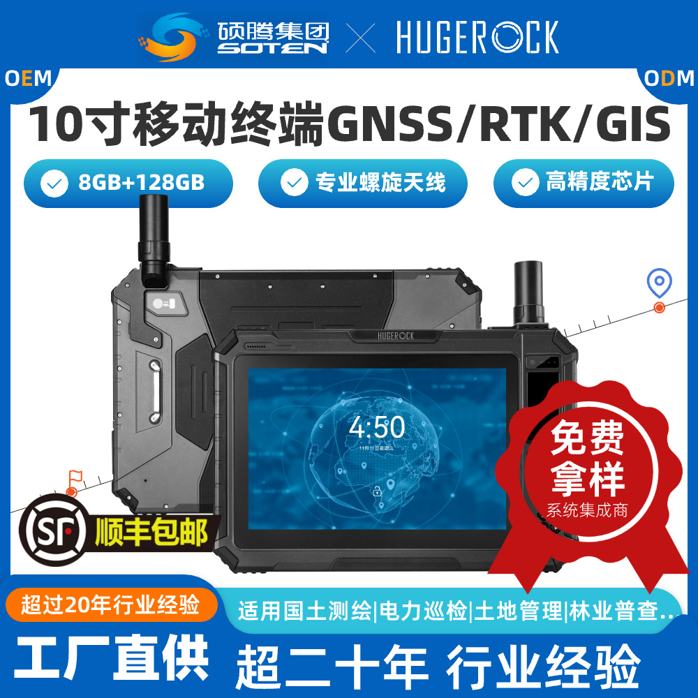G101F农机导航仪无人播种路径规划智能灌溉高精度RTK定位平板电脑