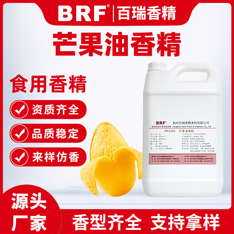 â�����㾫ʳƷ��Һ��������߿ں촽��決�͸���ˮ��ζʳ���㾫