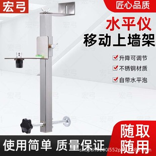 Laser level wall-mounted bracket wall-mounted artifact infrared lifting support Rod ceiling flat water instrument hanger