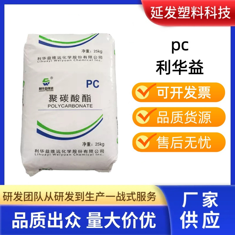 Pc Lihua Yi Wy-111Br High Transparency Medium Viscosity Office Supplies Automotive Interior and Exterior Parts