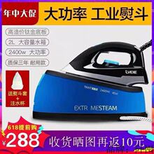 蒸汽吊瓶电熨斗压力式大功率家用服装窗帘干洗店工业用锅炉电烫斗