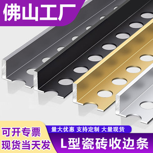 Aluminum alloy L-shaped ceramic tile hemming strip, closing floor bead, right-angle hemming floor tile, one-word division l decorative line