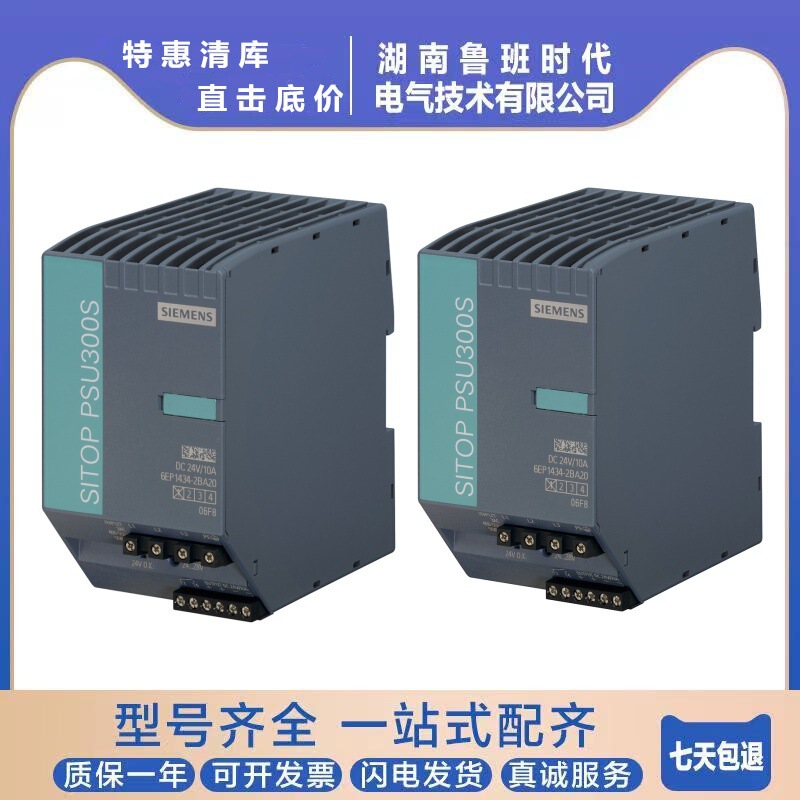 Siemens 6EP3333-3SA00-0AY0 regulated power supply PSU2200 input 100-240V AC output Siemens 6EP3333-3SA00-0AY0 regulated power supply PSU2200 input 100-240V AC output