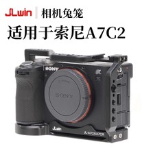 JLwin相机兔笼适用于索尼A7CII A7CR A7C2相机兔笼拓展框竖拍兔笼
