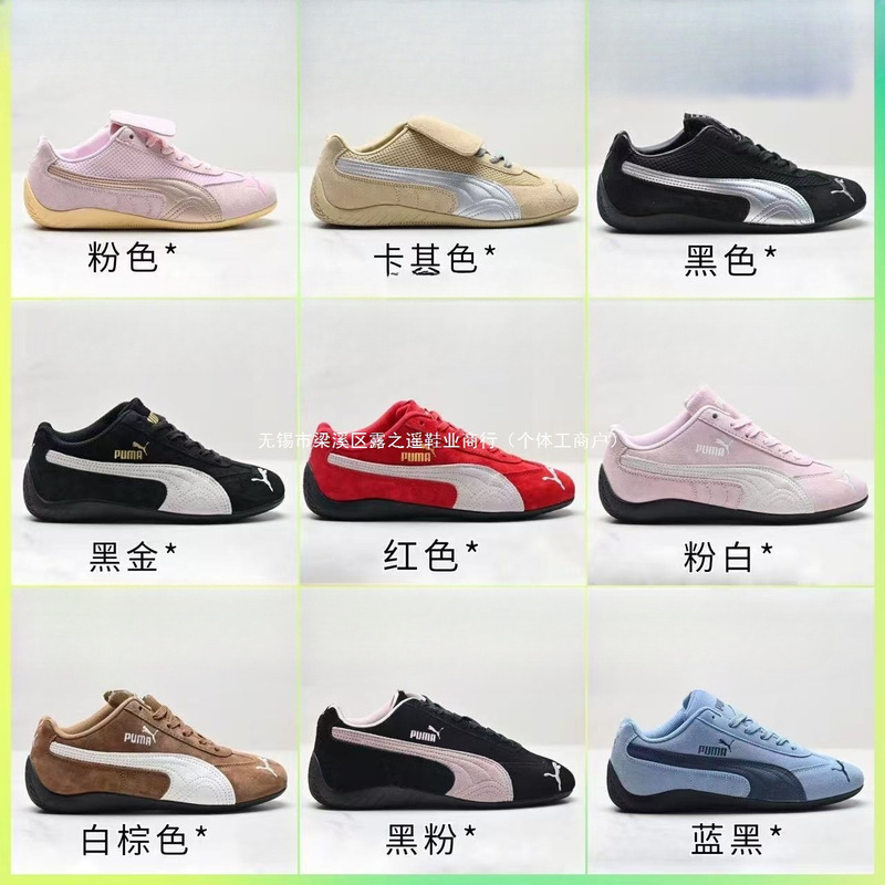 Putian Shoes Pure Original High-End Version Pm Racing Shoes Collaboration German Training Shoes Retro Versatile Casual Sports Sneakers for Men and Women Putian Shoes Pure Original High-End Version Pm Racing Shoes Collaboration German Training Shoes Retro Versatile Casual Sports Sneakers for Men and Women