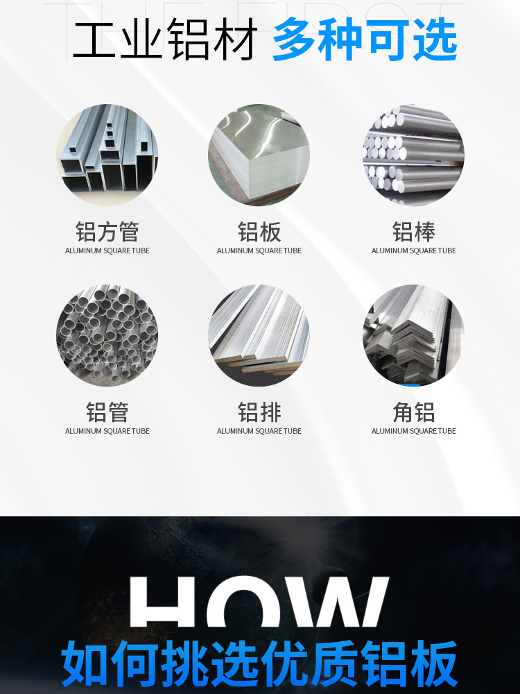 铝板详情页_03.jpg