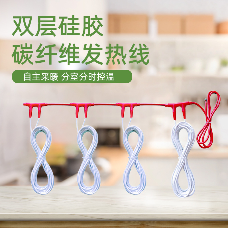 智能控制加热线 免费设计 书房室内 暖烨 厂家直发