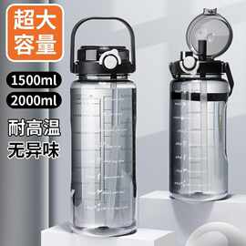 塑料水杯耐高温耐摔运动高颜值便携大容量ins双饮提手壶ins风