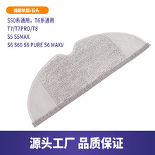 �m��ʯ�^�ߵؙC����Ĩ��S50 T6 T8 T7 PRO S5 S5MAX S6 S60�ϲ�