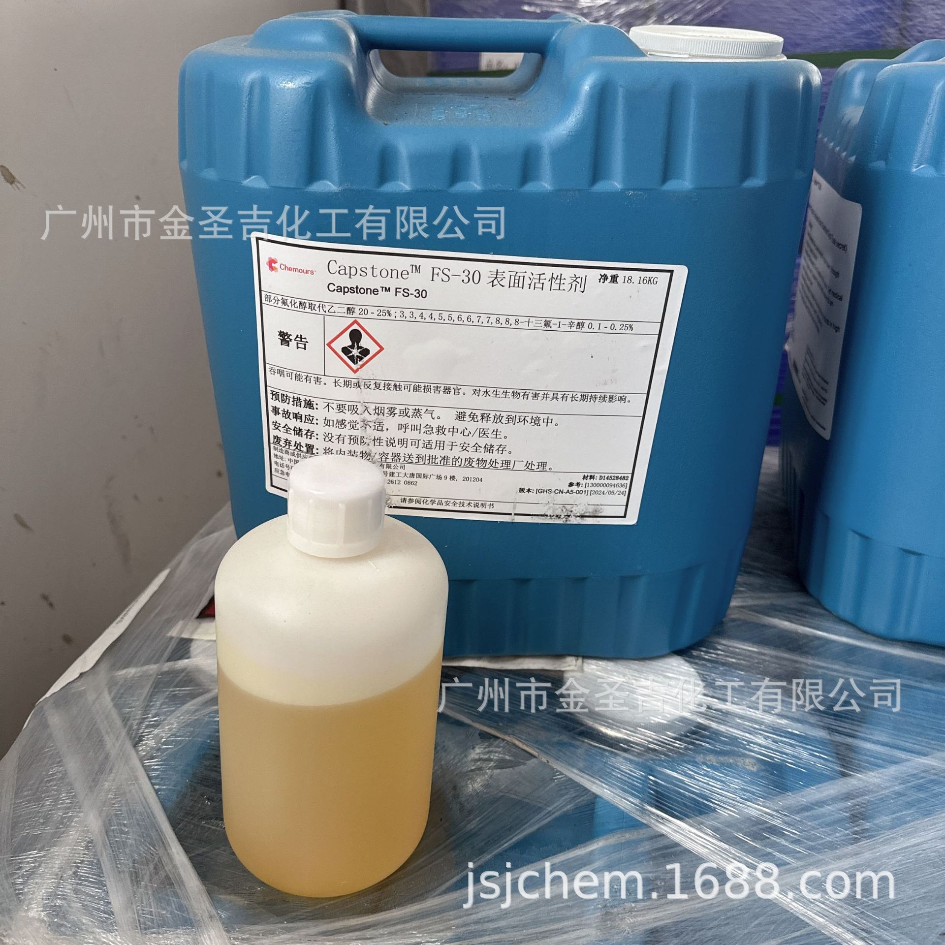美国科慕授权经销商FS-30氟碳表面活性剂数码打印 医用胶片流平剂