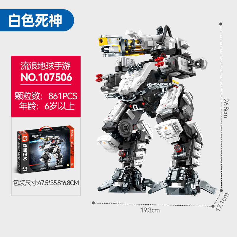 Senbao 107501-07 Wandering Earth 本物のモバイル ゲームは、レゴ教育組み立てトレンディなビルディング ブロックおもちゃと互換性があります。|undefined