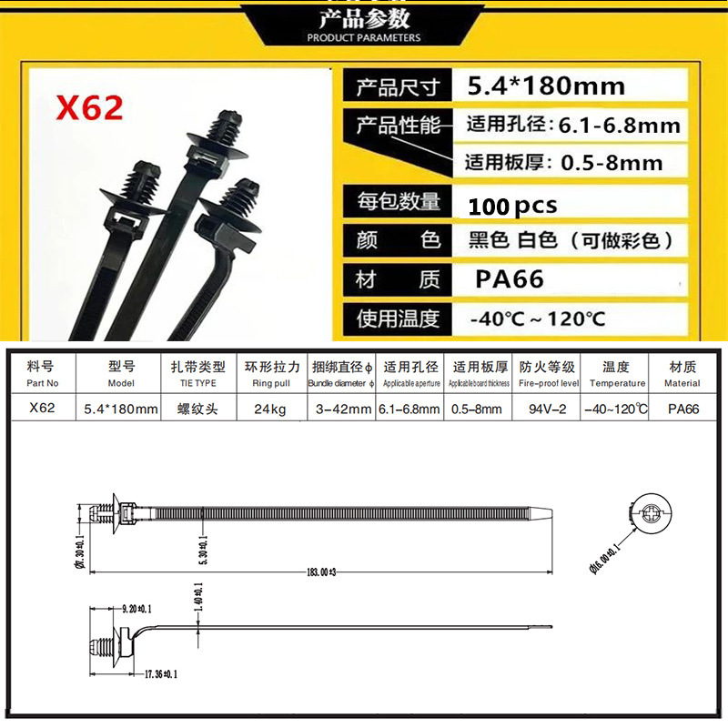 블랙; X62 스레드 헤드 타이 5.4 * * 180 mm100/가방
