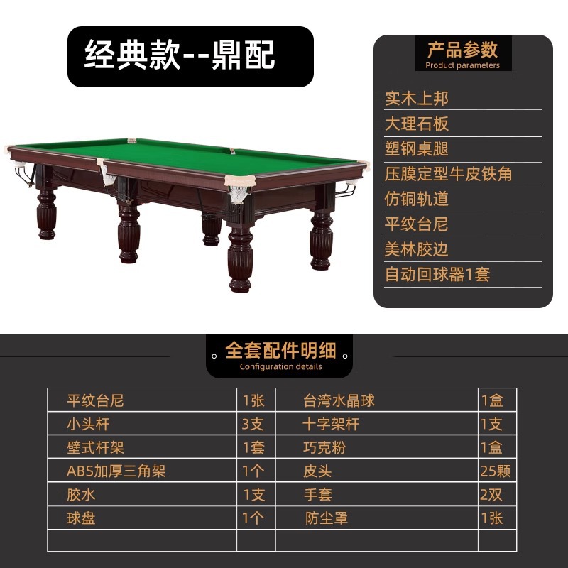 클래식 모델-Dingpei(설치 포함)