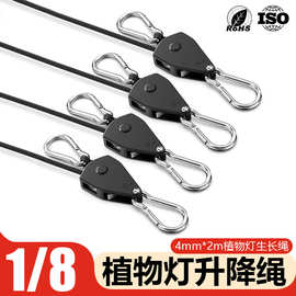 跨境专供LED灯升降植物灯吊线 植物灯光照吊绳挂绳悬挂升降吊绳