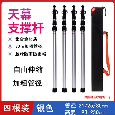 Black-Coated Tarp Rainproof | Avtomobil yan çətirləri - aluminum-alloy-telescopic-rod-with-rubber-ball-grips-silver-set-of-4-00