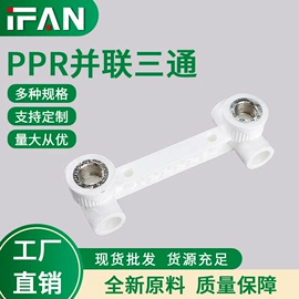 PPR管;其他管件;其他水暖五金