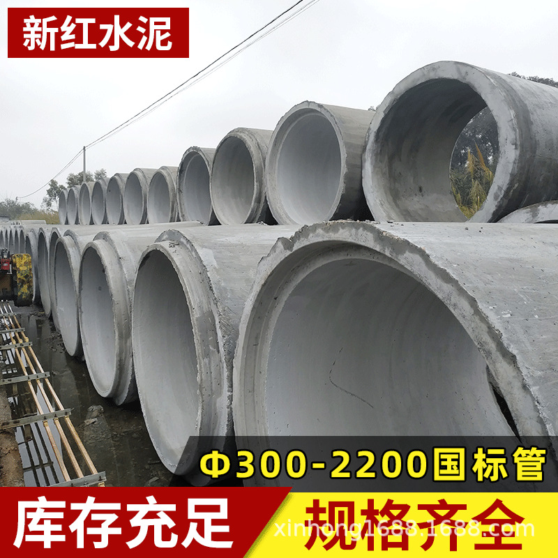 佛山混凝土水泥管排水管 大水泥涵管插口水泥管 1200大水泥管
