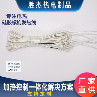 Source Manufacturer Produces Silicone Heating Wire, Braided Heating Wire, Fiberglass Braided Wire, Can Be Braided in Single and Double Layers
