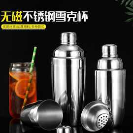 不锈钢304雪克杯摇酒器雪克壶调酒器酒吧鸡尾酒摇杯工具套装神器