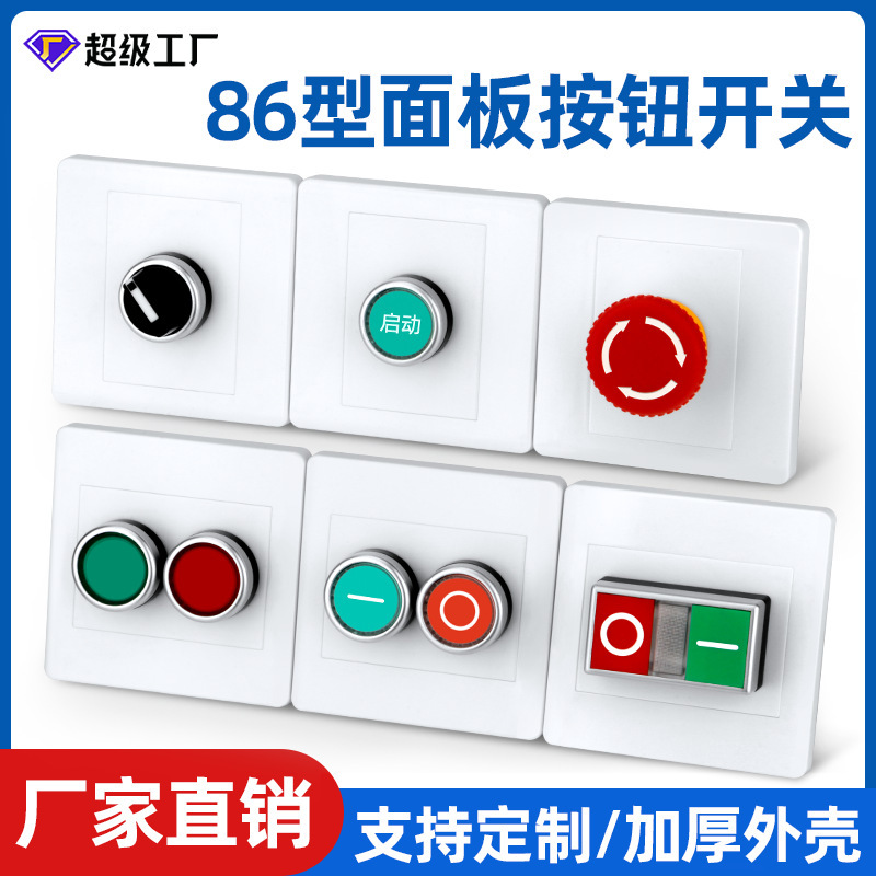 Push Button Switch Wall-Mounted Concealed Fan Elevator Start-Stop Emergency Control 86 Type Switch Panel Control Box Push Button Switch Wall-Mounted Concealed Fan Elevator Start-Stop Emergency Control 86 Type Switch Panel Control Box