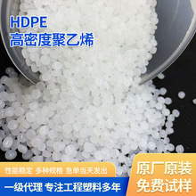 现货L501 HDPE高强度pe原料 燕山石化通用级吹塑热熔聚乙烯