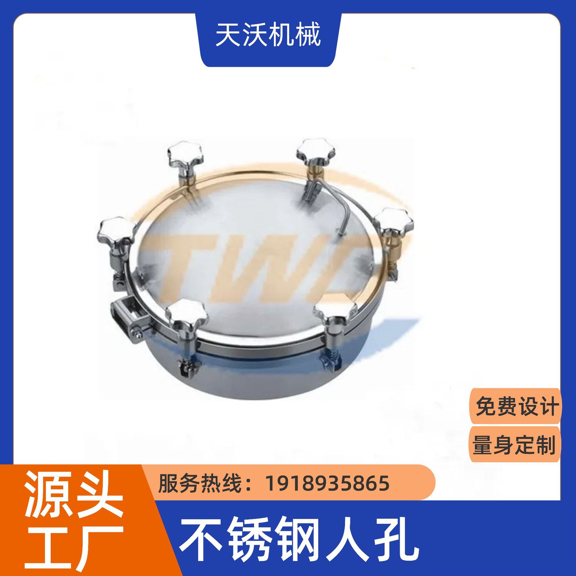 温州供应 化工设备 卫生级不锈钢圆形 视镜法兰人孔