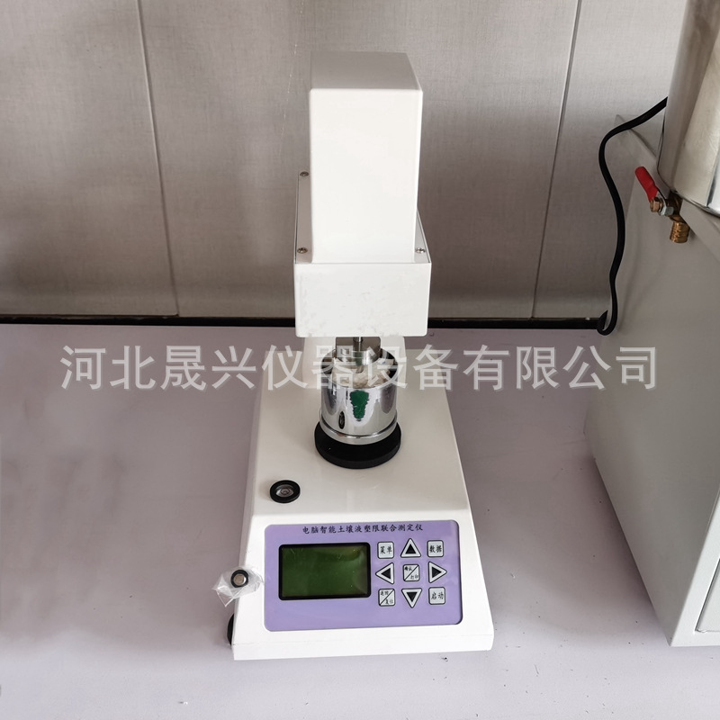 土壤液塑限测定仪电脑智能1_副本