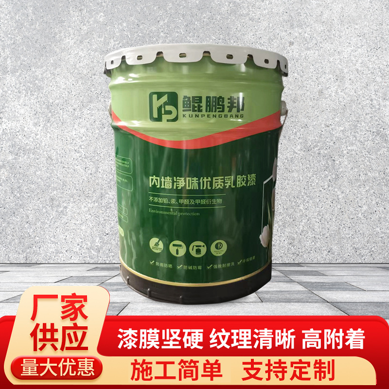 内墙涂料乳胶漆室内清新净味防霉水性墙面漆家用自刷墙漆